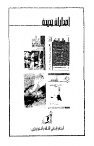 سيكولوجية الذاكرة  290